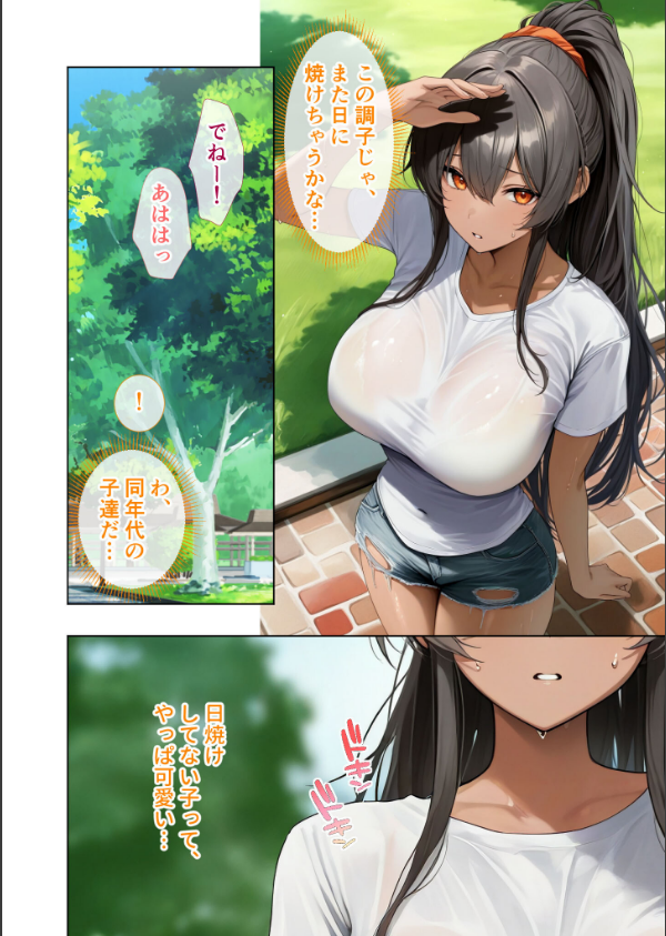 悪徳医師の淫行ま○こ治療 モザイク版_4枚目の画像